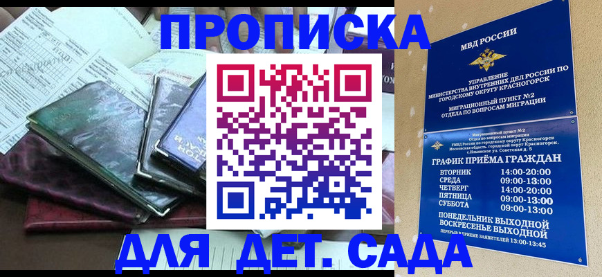 прописка иностранных граждан в Хадыженске