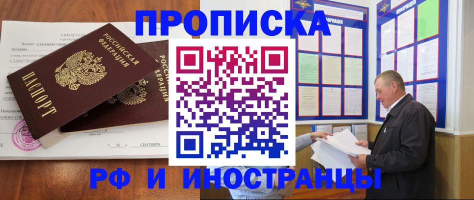 прописка ребенка в Хадыженске