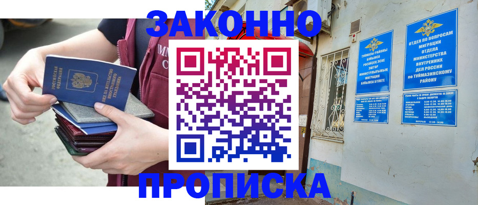 временная регистрация адрес в Хадыженске