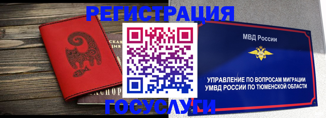 временная регистрация купить в Хадыженске