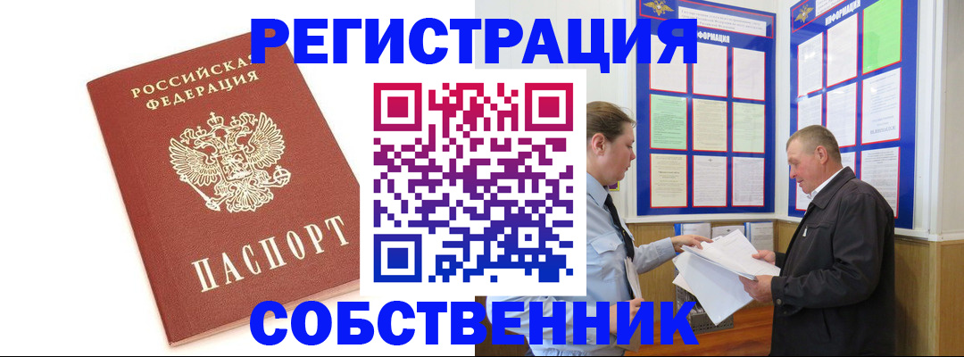 прописка для кредита в Хадыженске